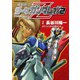 機動戦士ゼータガンダム1/2（KADOKAWA） [電子書籍]