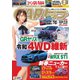 CARトップ(カートップ) 2020年2月号（交通タイムス社） [電子書籍]