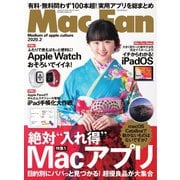 Mac Fan(マックファン) 2020年2月号（マイナビ出版） [電子書籍]