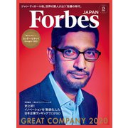 ForbesJapan 2020年2月号（リンクタイズ） [電子書籍]
