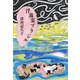 浮遊霊ブラジル（文藝春秋） [電子書籍]