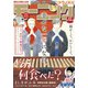 モーニング 2020年4・5号 （2019年12月26日発売）（講談社） [電子書籍]