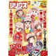月刊少年シリウス 2020年2月号 [2019年12月26日発売]（講談社） [電子書籍]