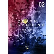デス・ストランディング―下巻―(新潮文庫nex）（新潮社） [電子書籍]