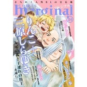 comic marginal ： 34（双葉社） [電子書籍]