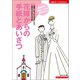 花嫁からの手紙とあいさつ（主婦の友社） [電子書籍]