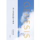 コーラルとロータス-Genesis SOGEN Japanese SF anthology 2019-（東京創元社） [電子書籍]