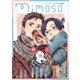 mimosa vol.6（リイド社） [電子書籍]