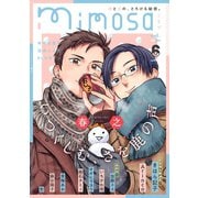 mimosa vol.6（リイド社） [電子書籍]