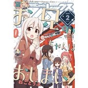 Comic REX (コミック レックス) 2020年2月号（一迅社） [電子書籍]