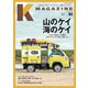 K MAGAZINE Vol.4（芸文社） [電子書籍]