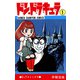 ドン・ドラキュラ 1（少年チャンピオン・コミックス）（手塚プロダクション） [電子書籍]