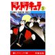 ドン・ドラキュラ 3（少年チャンピオン・コミックス）（手塚プロダクション） [電子書籍]