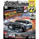 カスタムCAR 2020年2月号 vol.496（芸文社） [電子書籍]