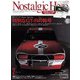 Nostalgic Hero 2020年 2月号 Vol.197（芸文社） [電子書籍]