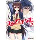 つるぎのかなた（3）（KADOKAWA） [電子書籍]