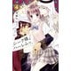 シーク様とハーレムで。（4）（講談社） [電子書籍]