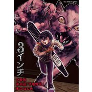 3インチ【単話】 48（小学館） [電子書籍]