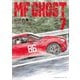 MFゴースト（7）（講談社） [電子書籍]