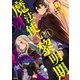 魔法使い黎明期（1）（講談社） [電子書籍]