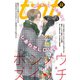 comic tint vol.22（講談社） [電子書籍]