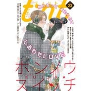 comic tint vol.22（講談社） [電子書籍]