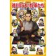 伝記シリーズ 徳川15人の将軍たち（集英社） [電子書籍]