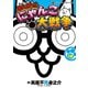 まんがで！にゃんこ大戦争 3（小学館） [電子書籍]
