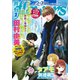 月刊flowers 2020年2月号（2019年12月28日発売）（小学館） [電子書籍]