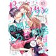 comic Berry's vol.83（スターツ出版） [電子書籍]