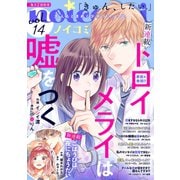 noicomi vol.14（スターツ出版） [電子書籍]