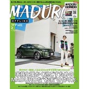 MADURO（マデュロ） 2020年 2月号（スタンダードマガジン） [電子書籍]