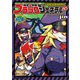 残念女幹部ブラックジェネラルさん（6）（KADOKAWA） [電子書籍]