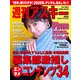 週刊アスキーNo.1263（2019年12月31日発行）（角川アスキー総合研究所） [電子書籍]