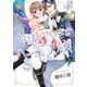 世話がやけますハーデス様 1（ジャイブ） [電子書籍]