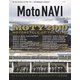 MOTO NAVI No.104 2020 February（トウキョウフラッガー ブック） [電子書籍]