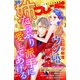 姉フレンド（39号）（講談社） [電子書籍]