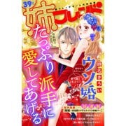 姉フレンド（39号）（講談社） [電子書籍]