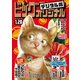 ビッグコミックオリジナル 2020年2号（2020年1月4日発売）（小学館） [電子書籍]