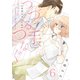つづる手、つなぐ～家政夫さんと私（6）（forcs） [電子書籍]