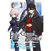Fate/Grand Order -mortalis：stella- 第7.5節 幕間（一迅社） [電子書籍]