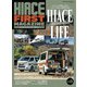 HIACE FIRST MAGAZINE Chapter01（芸文社） [電子書籍]