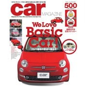 CAR MAGAZINE（カー・マガジン） No.500（ネコ・パブリッシング） [電子書籍]