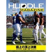 HUDDLE magazine（ハドルマガジン） 2020年1月号（ハドル） [電子書籍]
