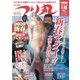 つり丸 2020年1/15号（マガジン･マガジン） [電子書籍]