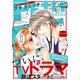 プチコミック 2020年2月号（2020年1月8日）（小学館） [電子書籍]