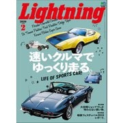 Lightning 2020年2月号 Vol.310（ヘリテージ） [電子書籍]