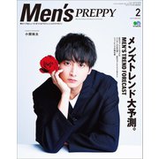 Men's PREPPY 2020年2月号（ヘリテージ） [電子書籍]