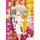 FEEL YOUNG 2020年2月号（祥伝社） [電子書籍]