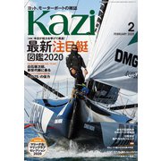 月刊 Kazi（カジ）2020年02月号（舵社） [電子書籍]